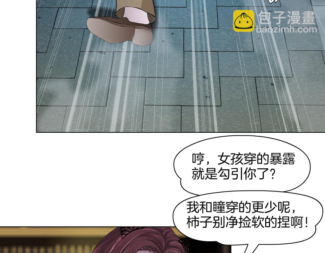 🍣藤女 146【决战篇】谁在追我们？ 第5页