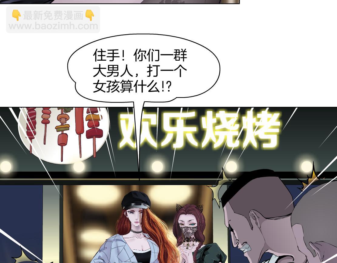 🍣藤女 146【决战篇】谁在追我们？ 第7页