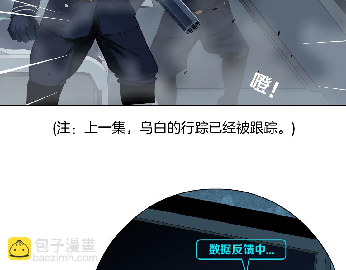 🍣藤女 148【决战篇】乌斯曼好棒！！ 第15页