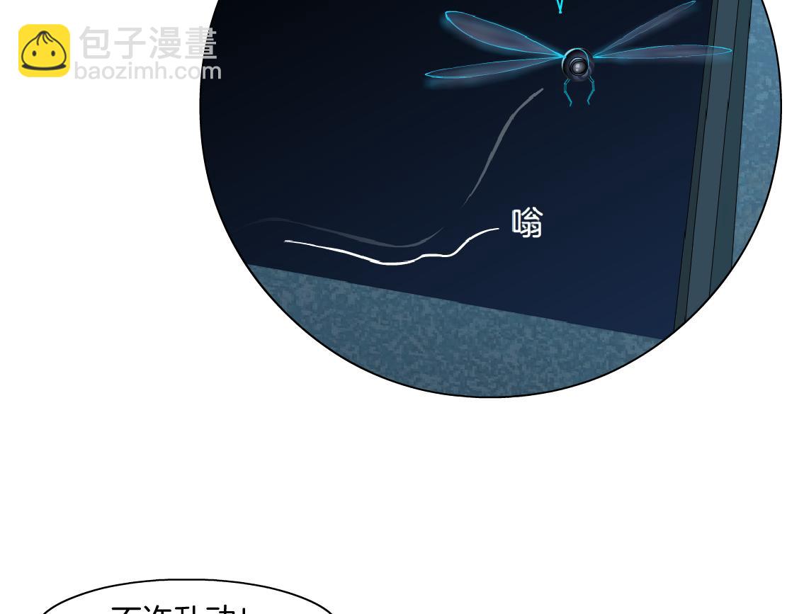 🍣藤女 148【决战篇】乌斯曼好棒！！ 第16页