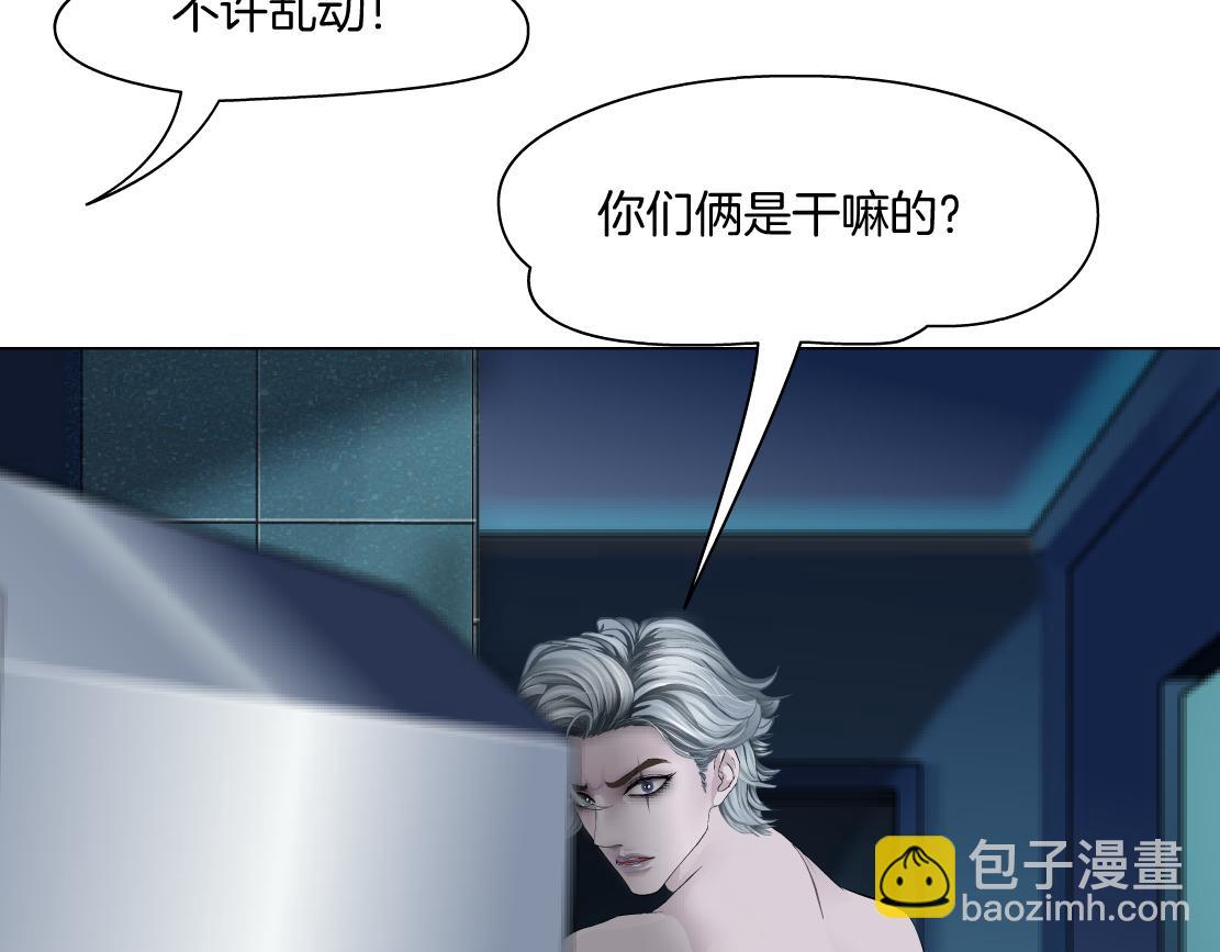 🍣藤女 148【决战篇】乌斯曼好棒！！ 第17页