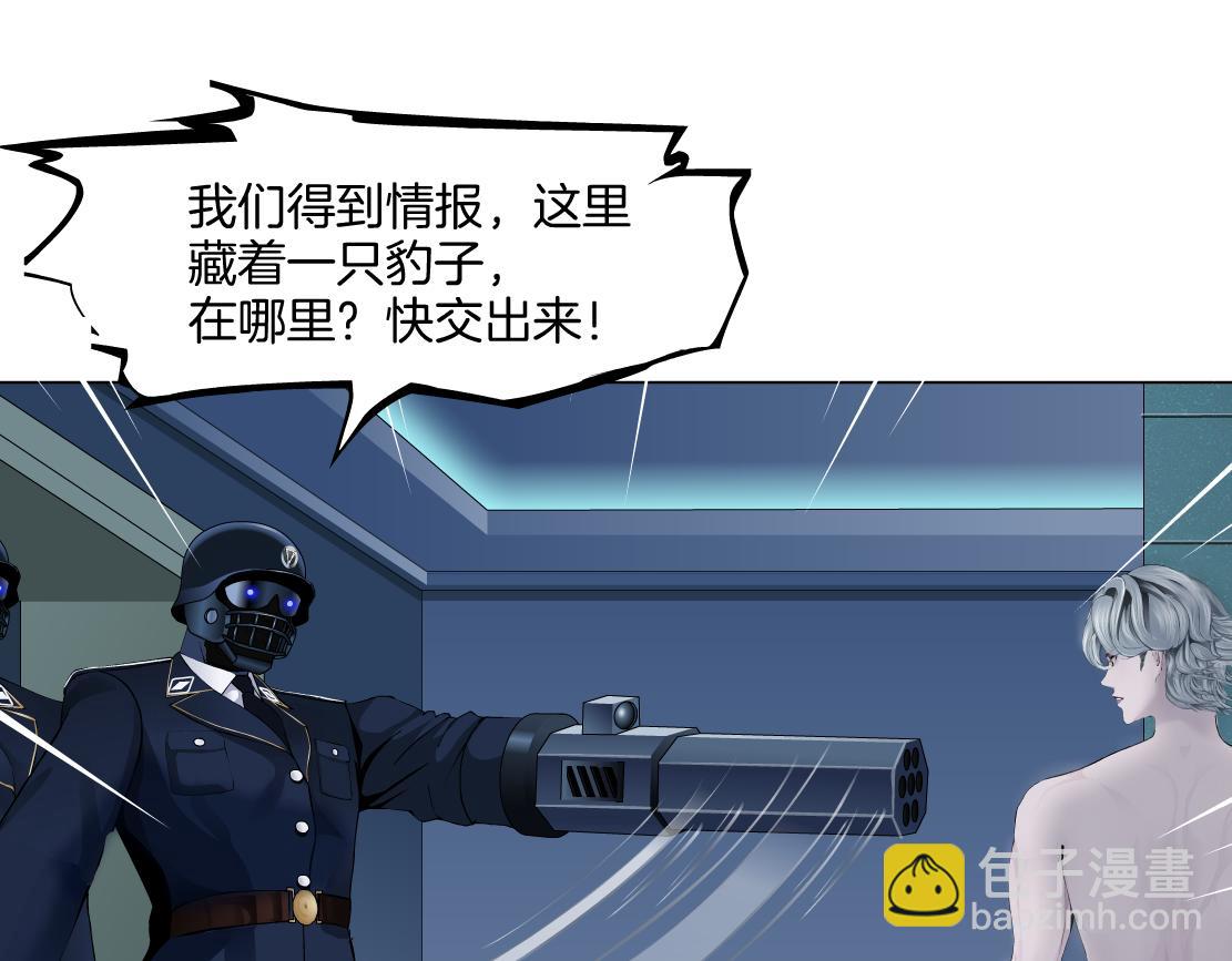 🍣藤女 148【决战篇】乌斯曼好棒！！ 第19页