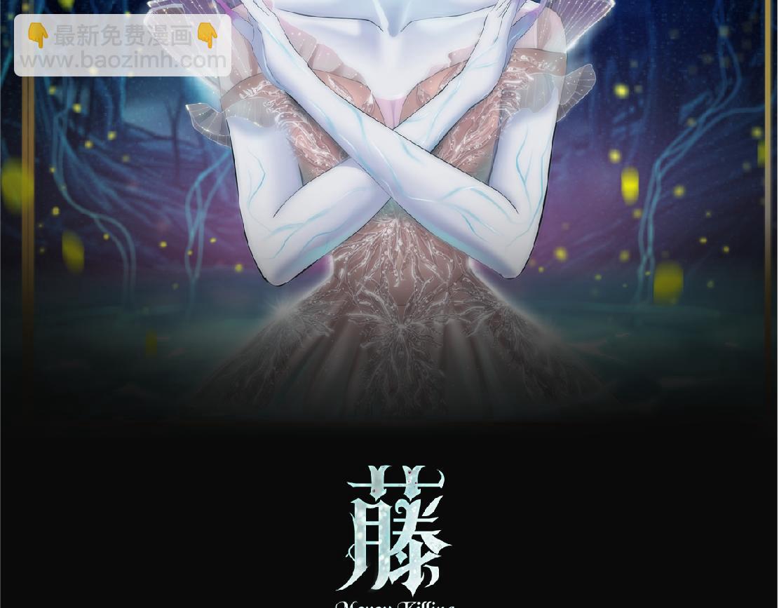 🍣藤女 148【决战篇】乌斯曼好棒！！ 第2页