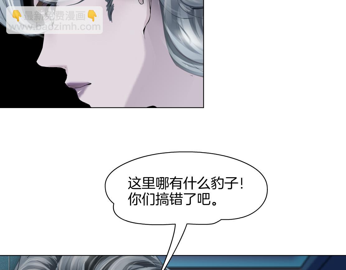 🍣藤女 148【决战篇】乌斯曼好棒！！ 第22页