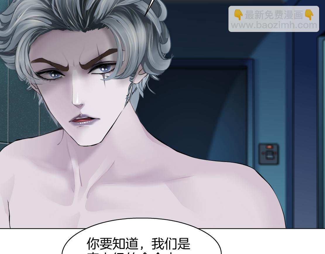 🍣藤女 148【决战篇】乌斯曼好棒！！ 第23页