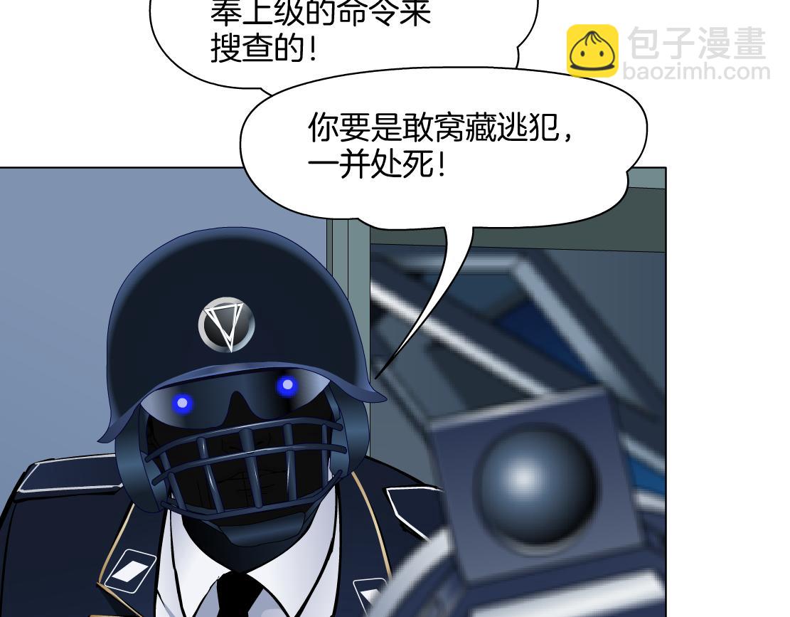🍣藤女 148【决战篇】乌斯曼好棒！！ 第24页