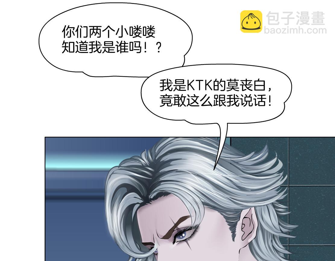 🍣藤女 148【决战篇】乌斯曼好棒！！ 第26页