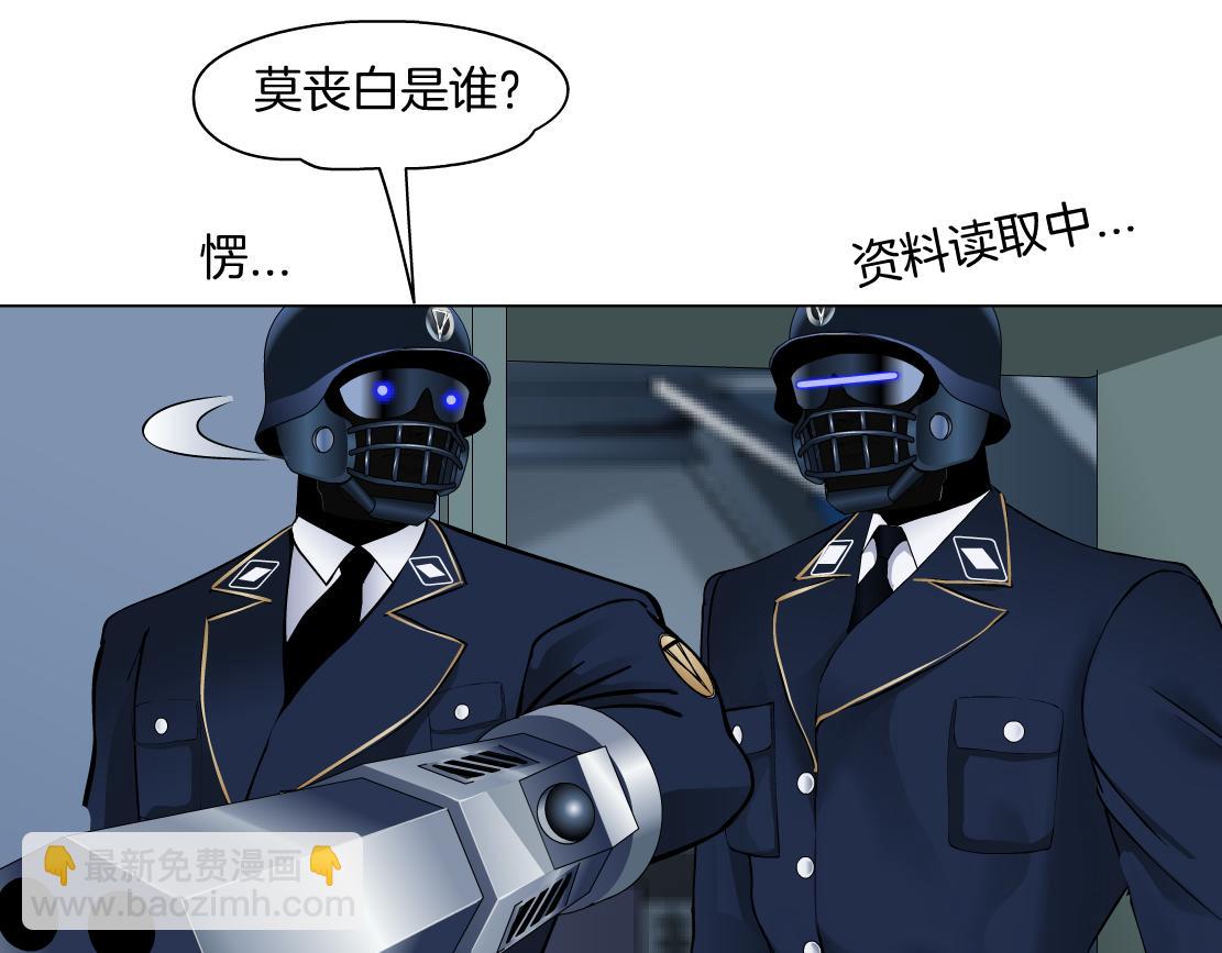 🍣藤女 148【决战篇】乌斯曼好棒！！ 第28页