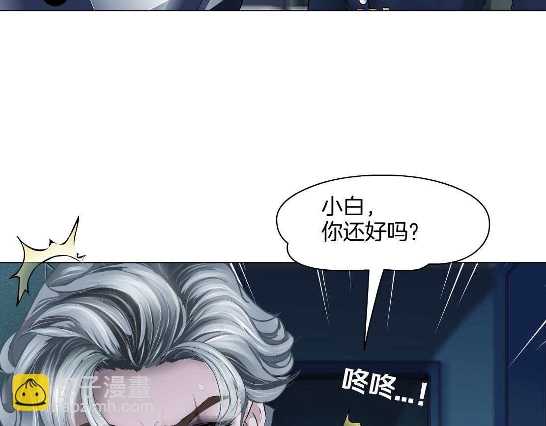 🍣藤女 148【决战篇】乌斯曼好棒！！ 第29页