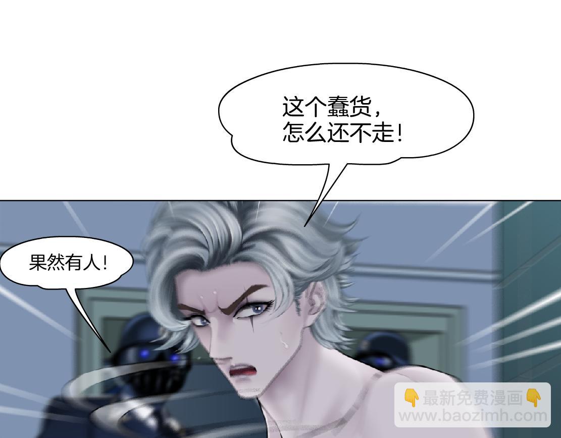 🍣藤女 148【决战篇】乌斯曼好棒！！ 第31页