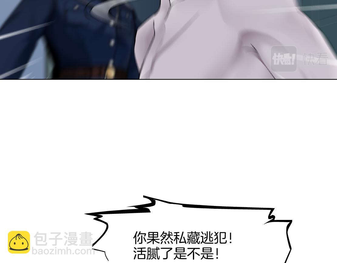 🍣藤女 148【决战篇】乌斯曼好棒！！ 第32页