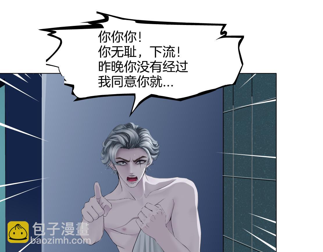 🍣藤女 148【决战篇】乌斯曼好棒！！ 第4页