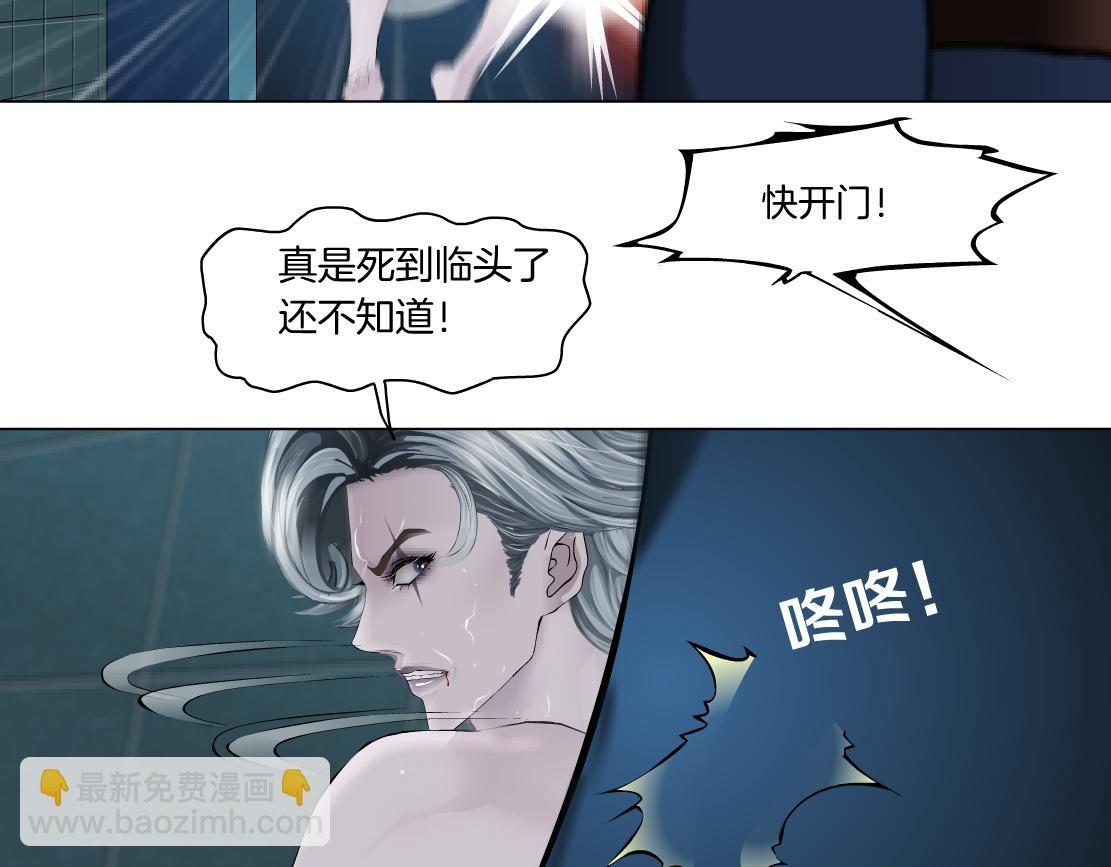 🍣藤女 148【决战篇】乌斯曼好棒！！ 第44页