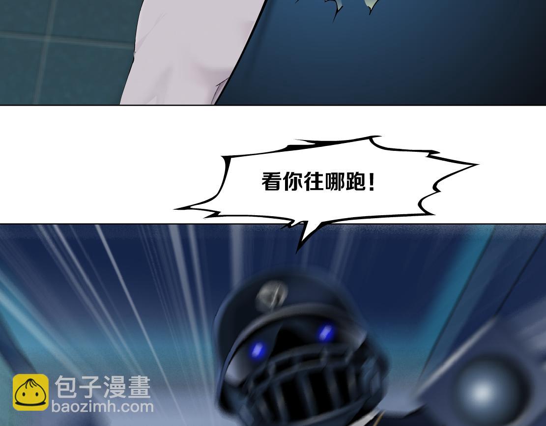 🍣藤女 148【决战篇】乌斯曼好棒！！ 第45页