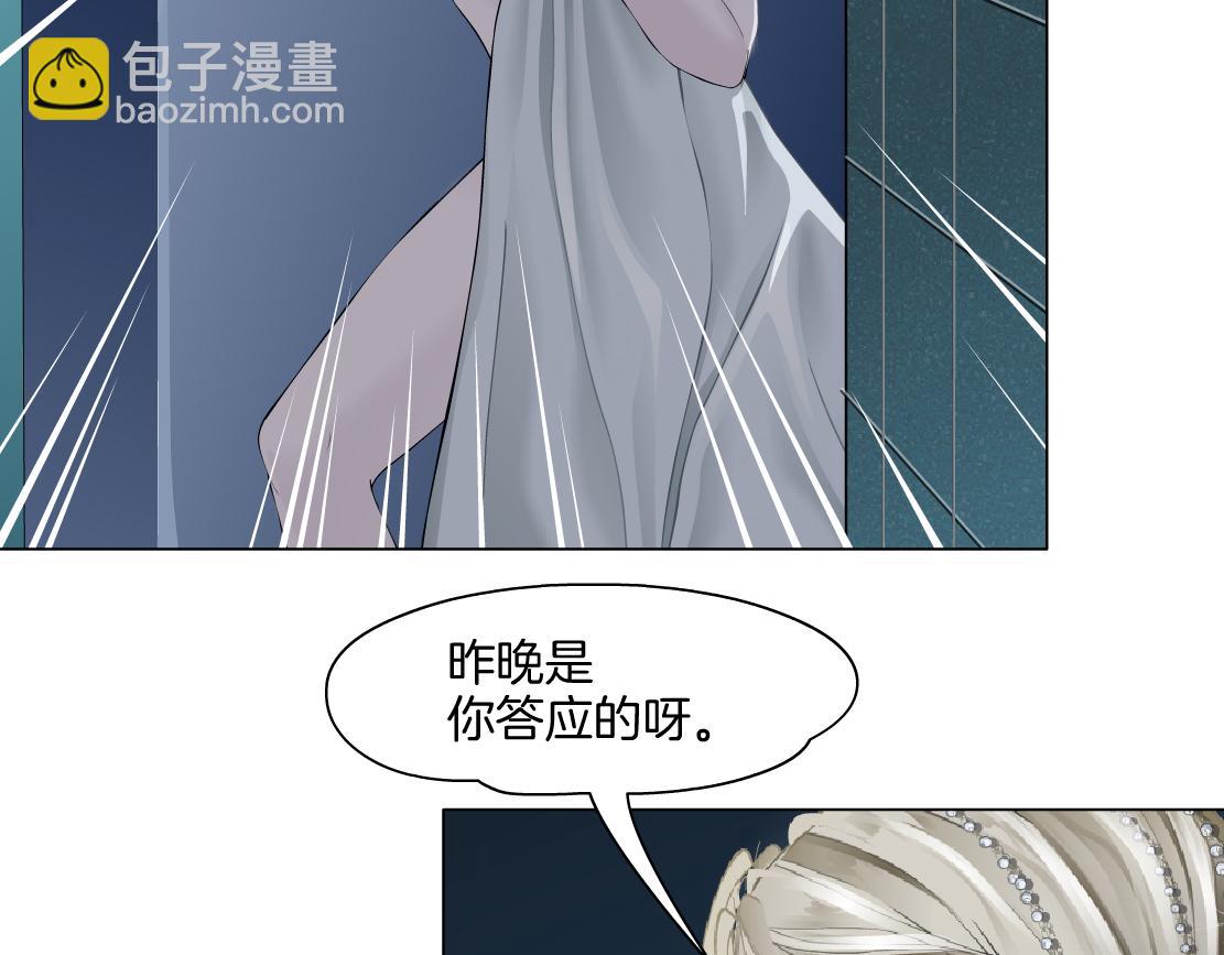 🍣藤女 148【决战篇】乌斯曼好棒！！ 第5页