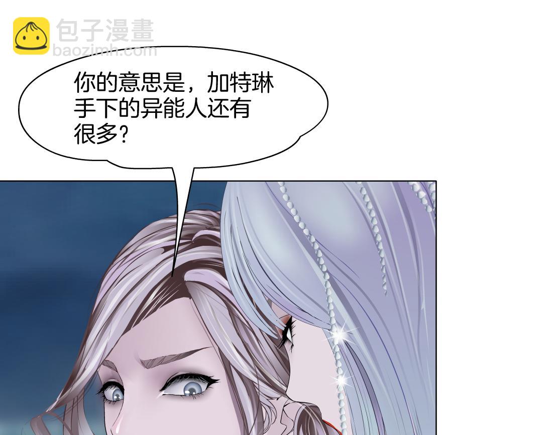 🍣藤女 150【决战篇】快乐你不懂！ 第11页