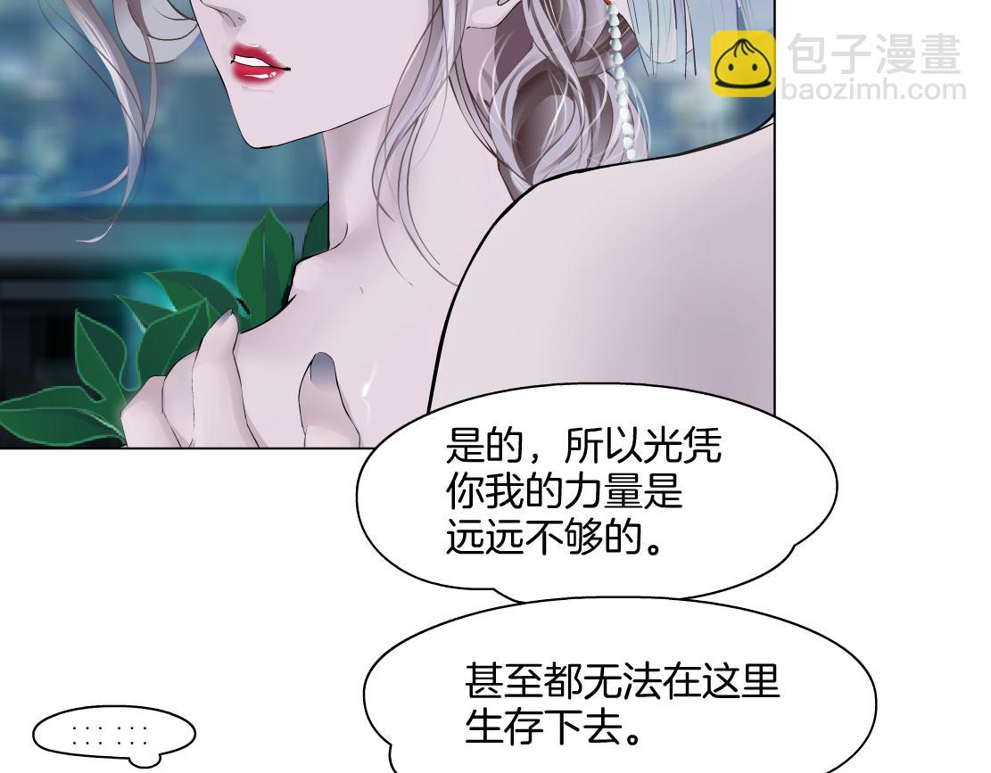 🍣藤女 150【决战篇】快乐你不懂！ 第12页