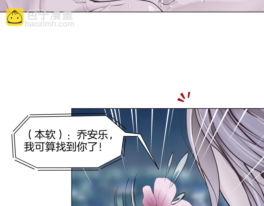 🍣藤女 150【决战篇】快乐你不懂！ 第14页