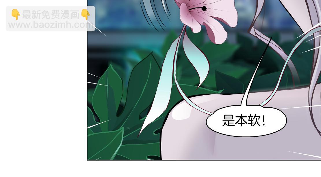 🍣藤女 150【决战篇】快乐你不懂！ 第15页