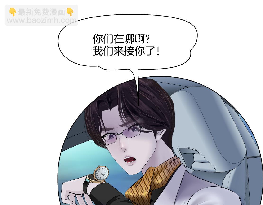 🍣藤女 150【决战篇】快乐你不懂！ 第16页