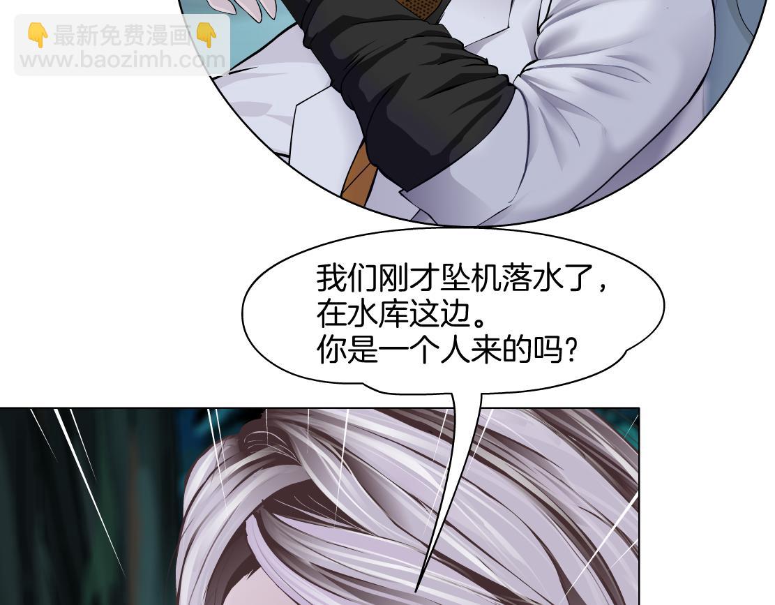 🍣藤女 150【决战篇】快乐你不懂！ 第17页