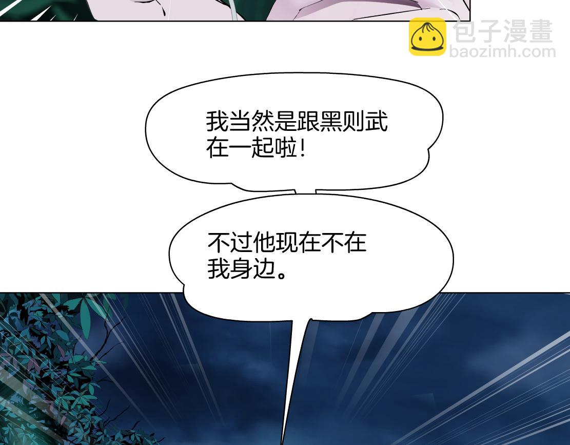 🍣藤女 150【决战篇】快乐你不懂！ 第19页
