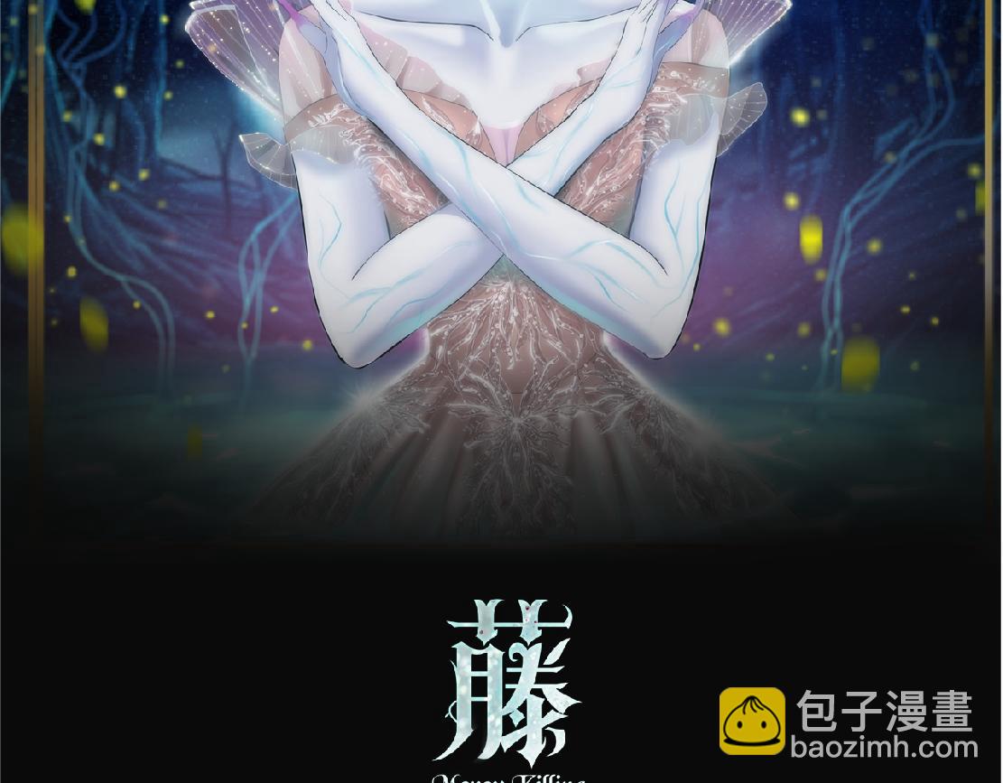 🍣藤女 150【决战篇】快乐你不懂！ 第2页