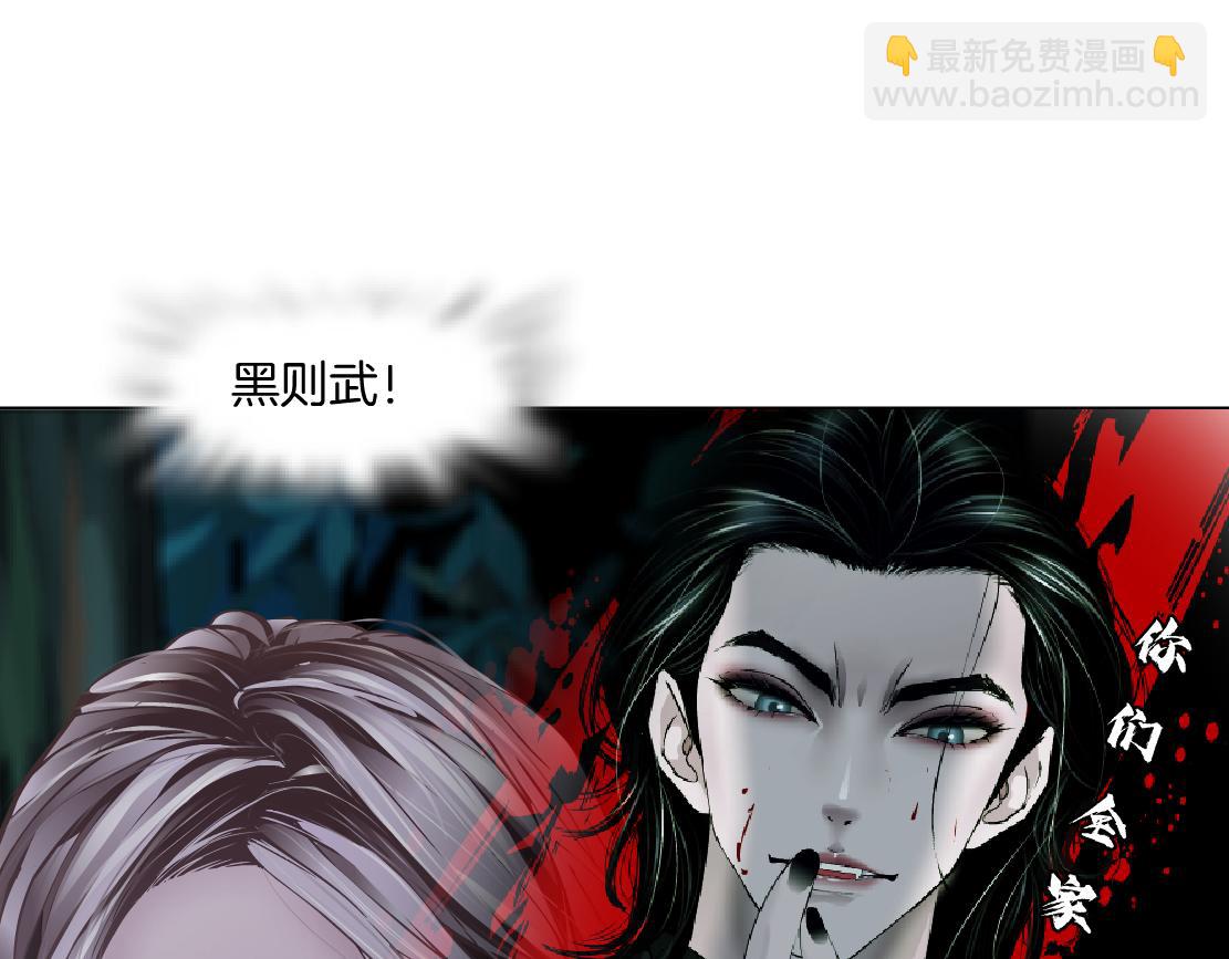 🍣藤女 150【决战篇】快乐你不懂！ 第21页