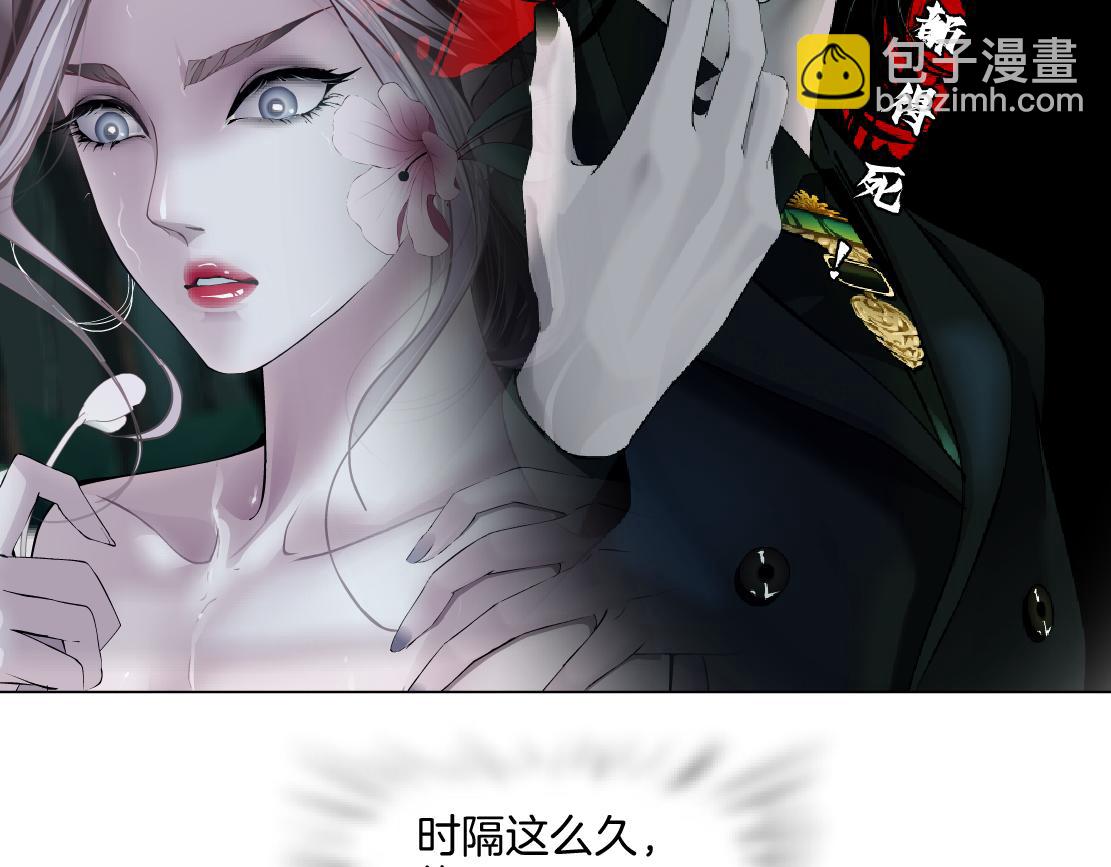 🍣藤女 150【决战篇】快乐你不懂！ 第22页