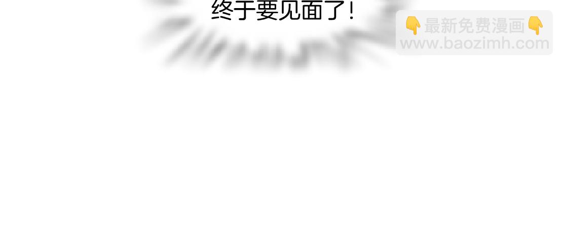 🍣藤女 150【决战篇】快乐你不懂！ 第23页