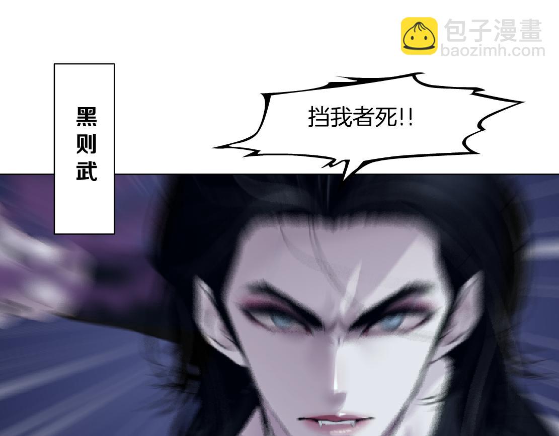 🍣藤女 150【决战篇】快乐你不懂！ 第24页