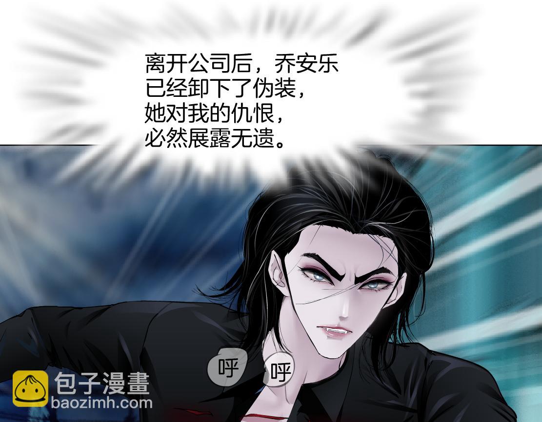 🍣藤女 150【决战篇】快乐你不懂！ 第29页