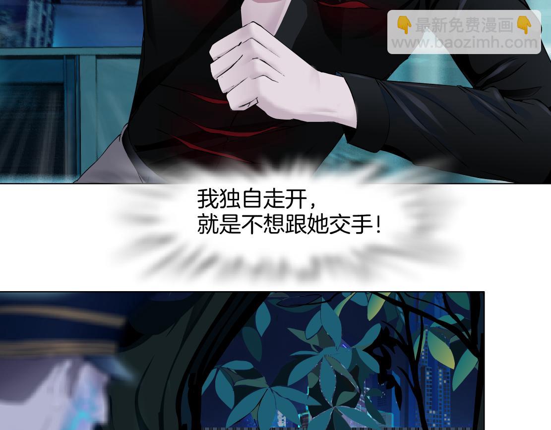 🍣藤女 150【决战篇】快乐你不懂！ 第30页