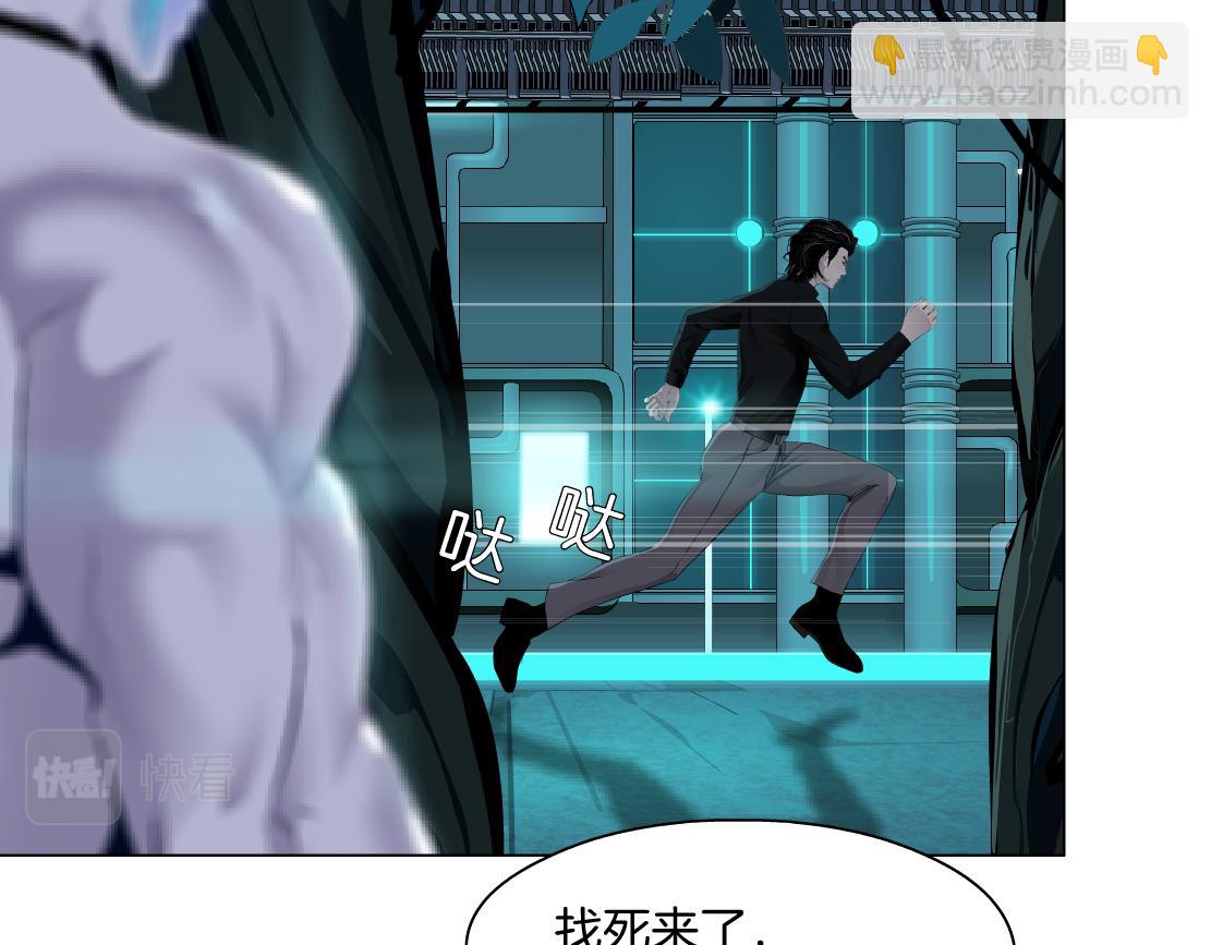 🍣藤女 150【决战篇】快乐你不懂！ 第31页
