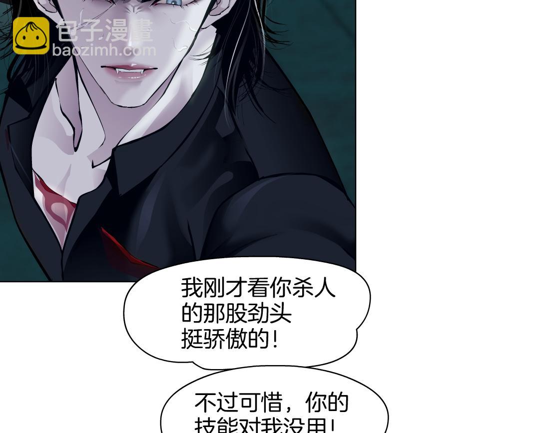 🍣藤女 150【决战篇】快乐你不懂！ 第46页
