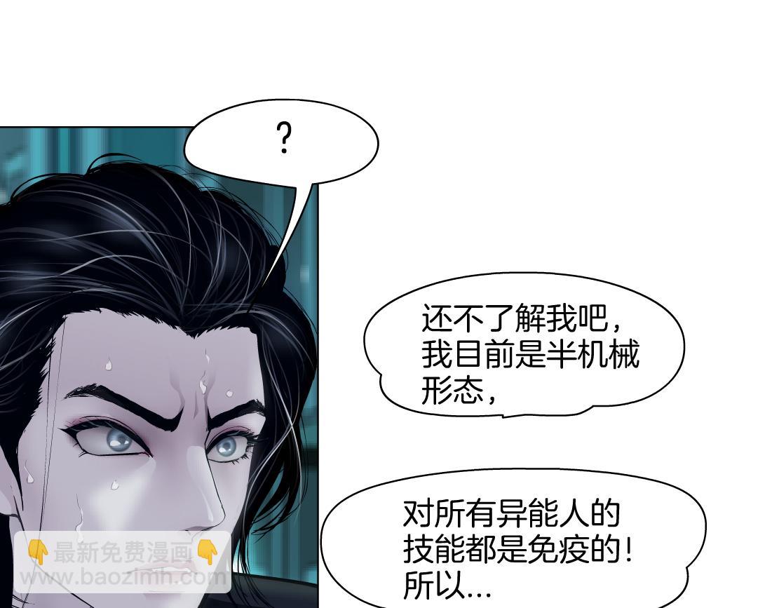 🍣藤女 150【决战篇】快乐你不懂！ 第49页