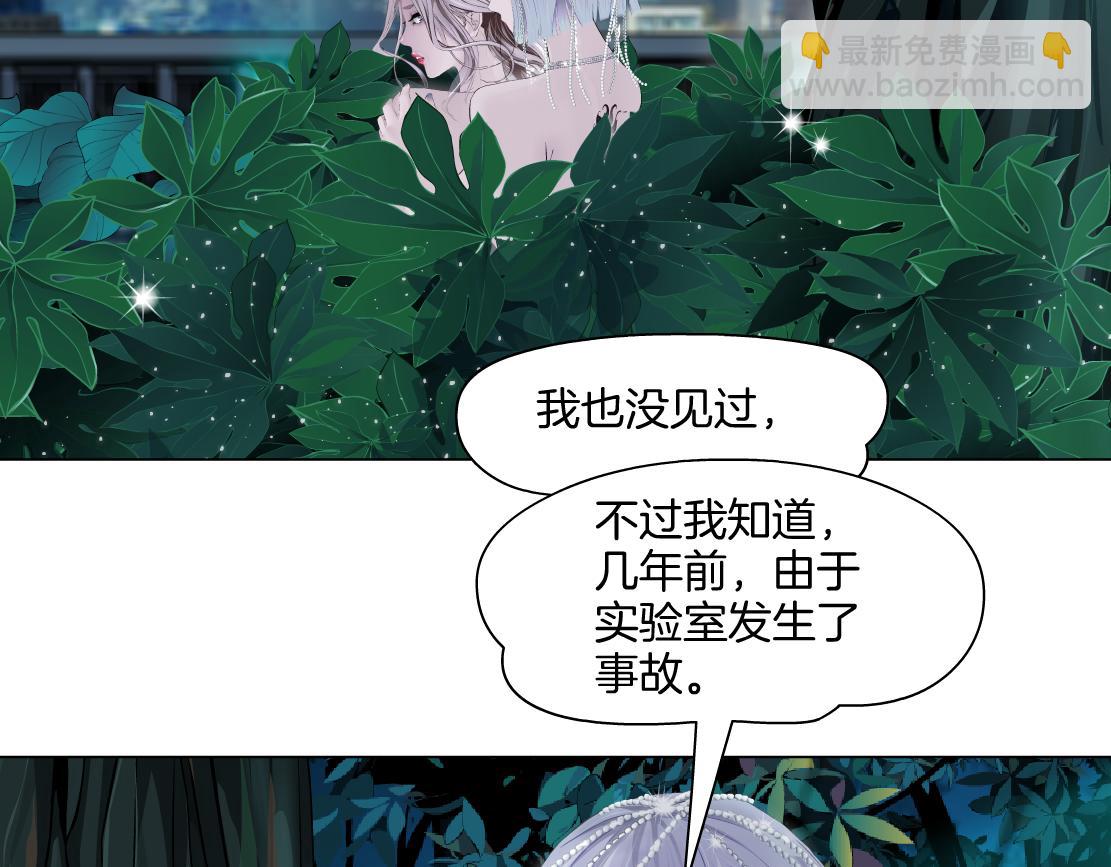 🍣藤女 150【决战篇】快乐你不懂！ 第7页