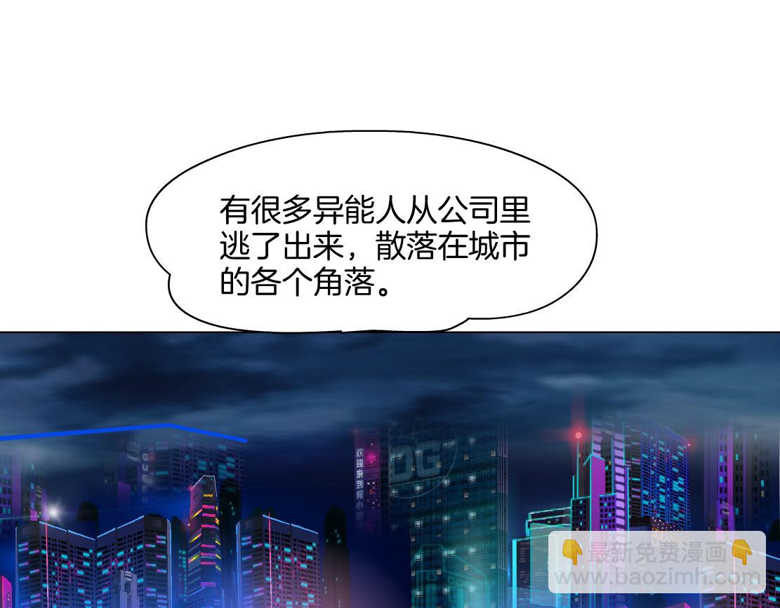🍣藤女 150【决战篇】快乐你不懂！ 第9页