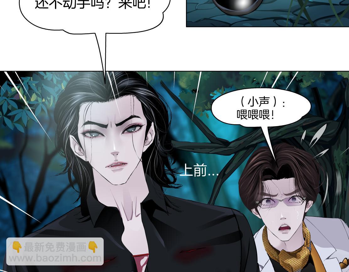 🍣藤女 152【决战篇】你是我的姨 第14页