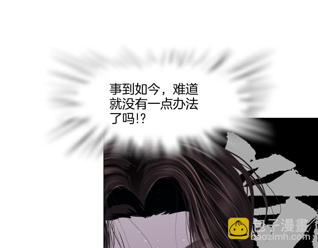 🍣藤女 152【决战篇】你是我的姨 第16页