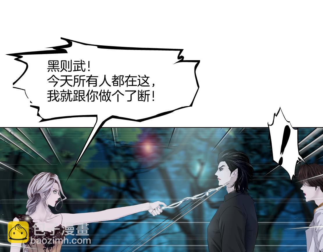 🍣藤女 152【决战篇】你是我的姨 第18页