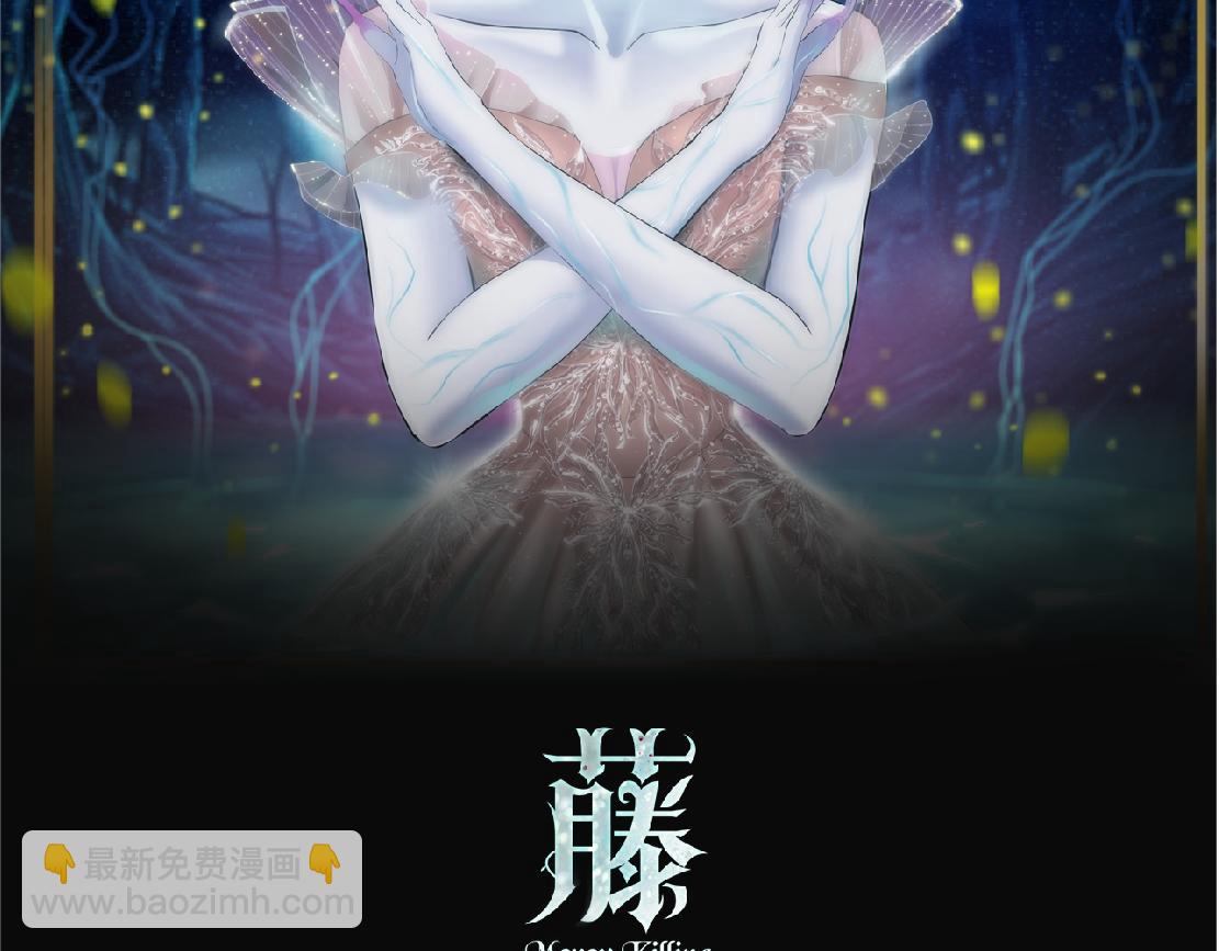 🍣藤女 152【决战篇】你是我的姨 第2页