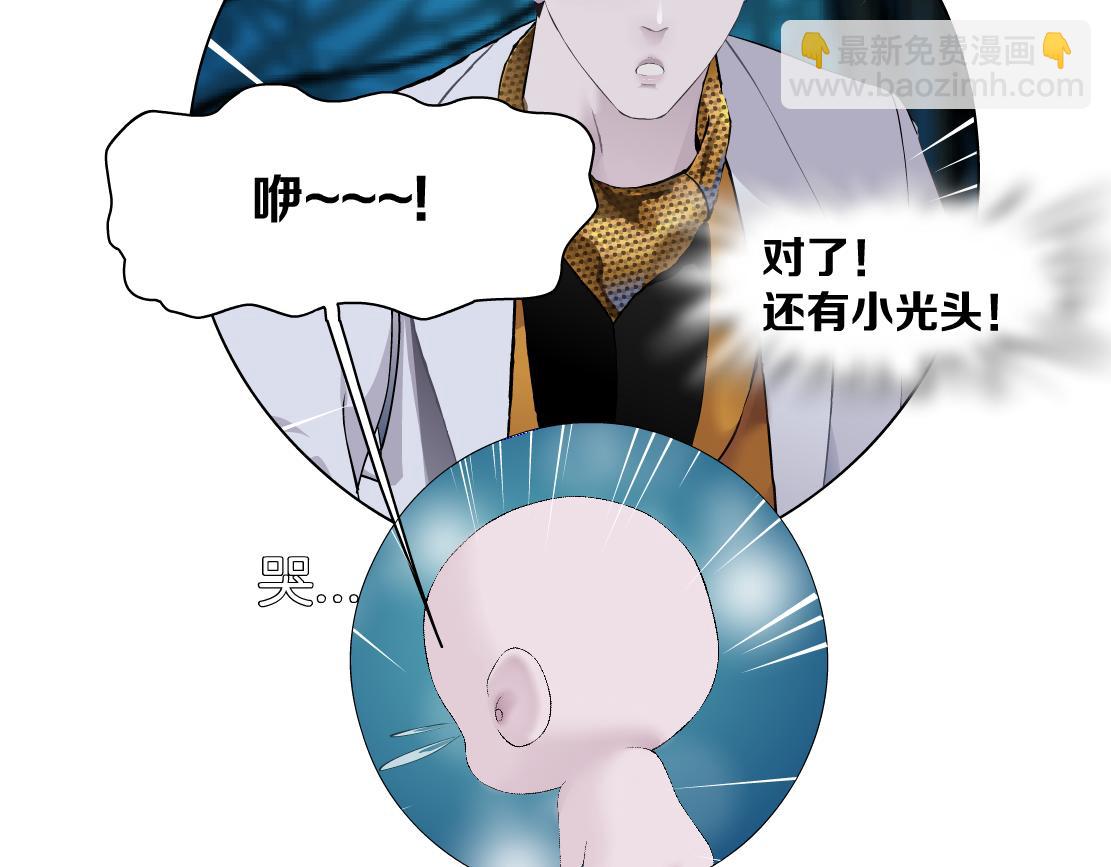 🍣藤女 152【决战篇】你是我的姨 第20页