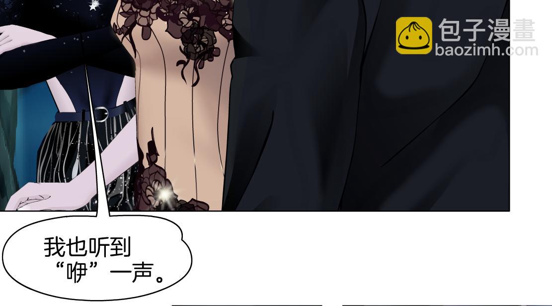 🍣藤女 152【决战篇】你是我的姨 第22页