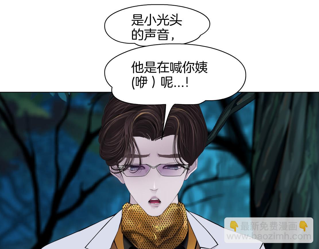 🍣藤女 152【决战篇】你是我的姨 第23页
