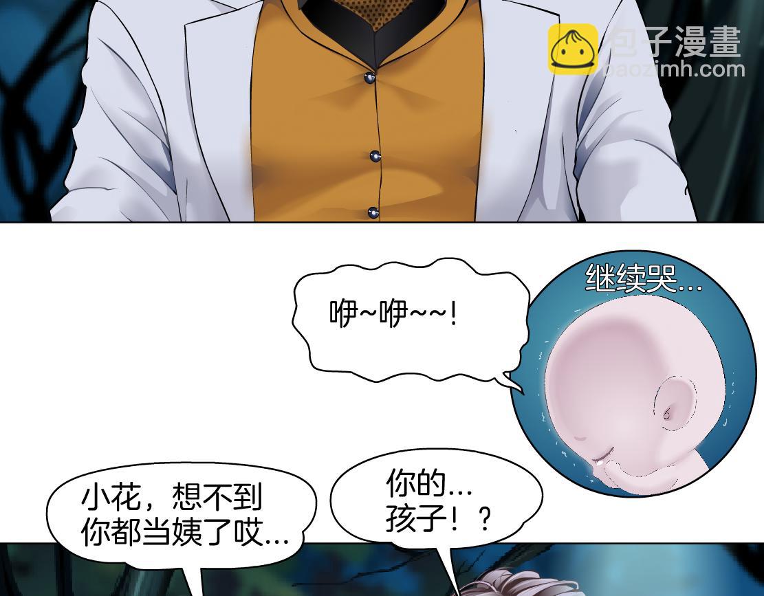 🍣藤女 152【决战篇】你是我的姨 第24页