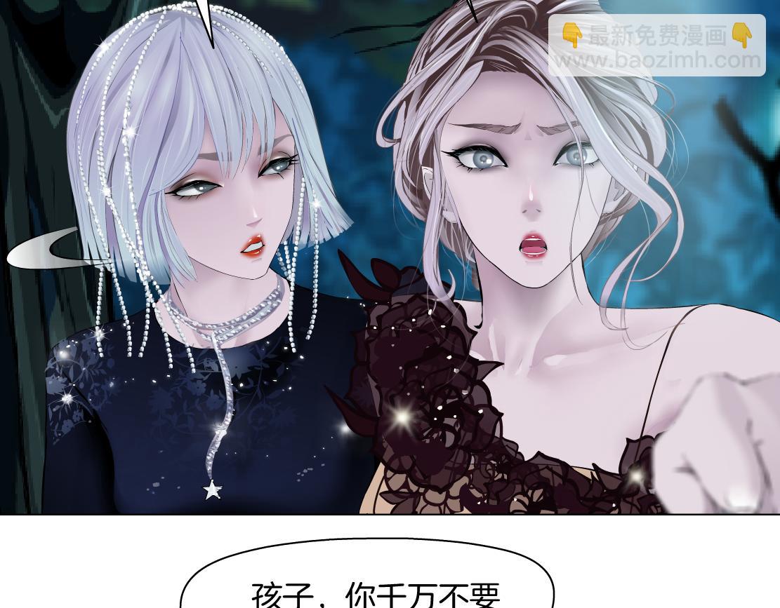 🍣藤女 152【决战篇】你是我的姨 第25页