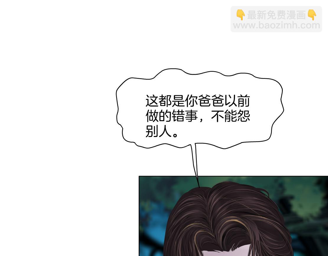 🍣藤女 152【决战篇】你是我的姨 第28页