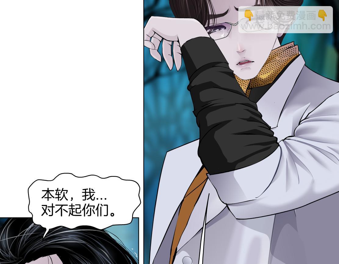 🍣藤女 152【决战篇】你是我的姨 第29页
