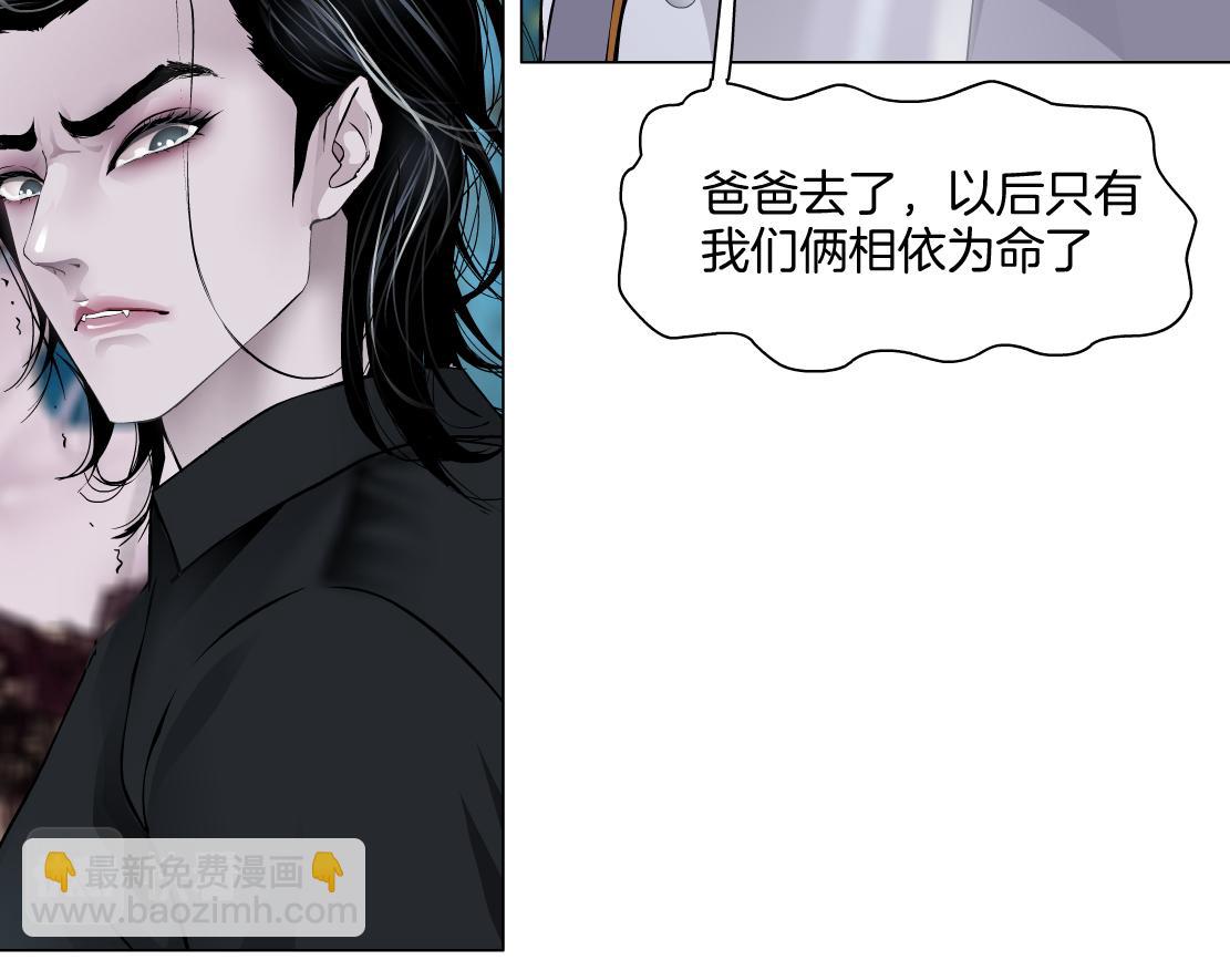 🍣藤女 152【决战篇】你是我的姨 第30页
